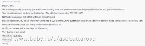 помогите перевести англ язык! сообщ от продавца с алиэкспресс