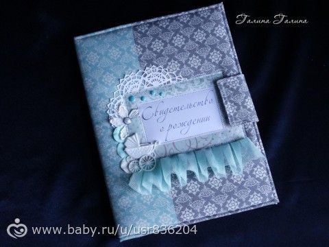 Обложки для первых документов