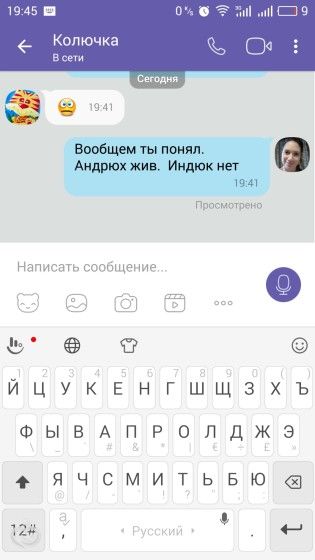 Не могу с этим телефоном...