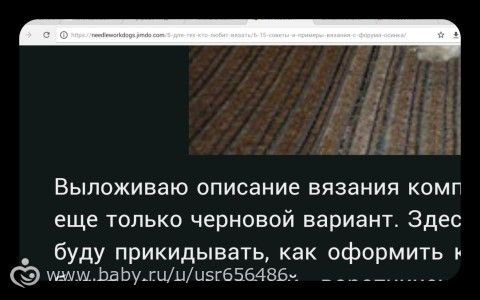 Это вязальный сайт. :)