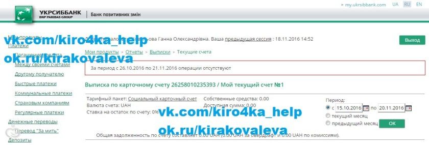 Отчет по поступлениям для Кирочки 15-20.11.2016
